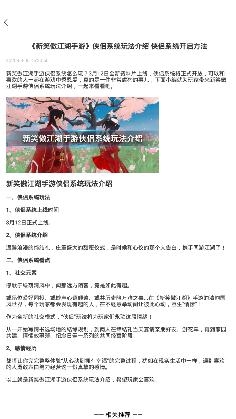 有料手游攻略助手app手机版