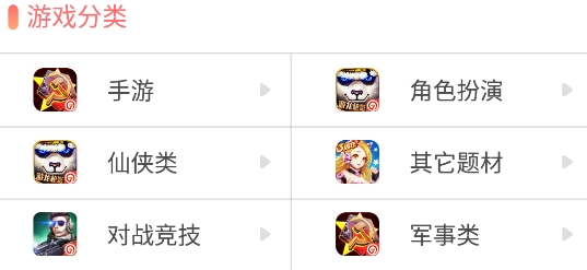 七果游戏手游折扣平台