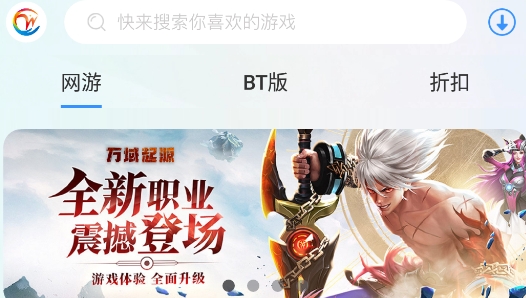 万域天游盒子app安卓版