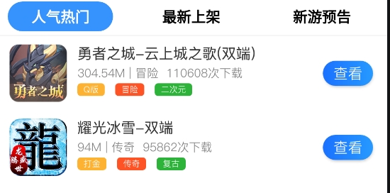 万域天游盒子app安卓版