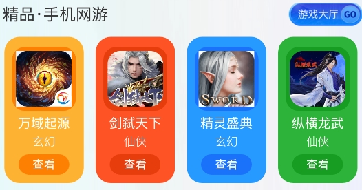 万域天游盒子app安卓版
