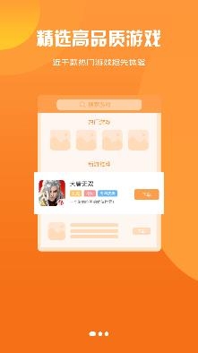 开濮游戏盒子app官方版
