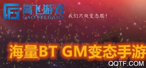 高飞游戏盒子最新版