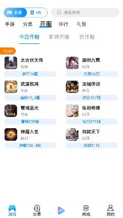 搜米手游手机客户端