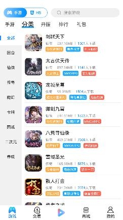 搜米手游手机客户端
