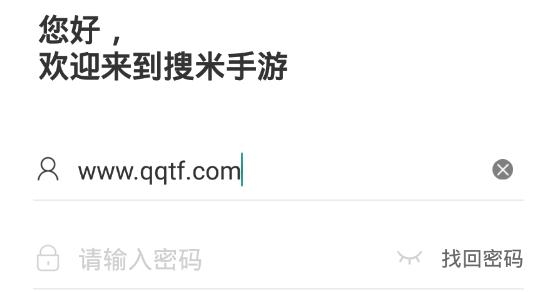 搜米手游手机客户端