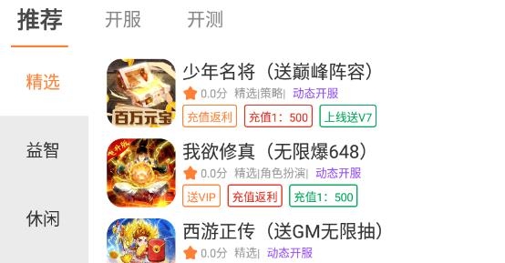 多游app手游中心最新版