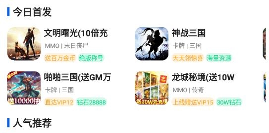 鸿创手游官方版