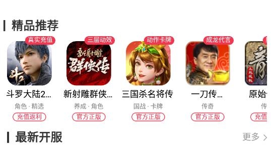 大圣手游最新版