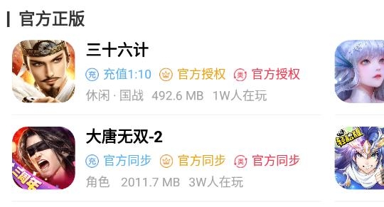 大圣手游最新版