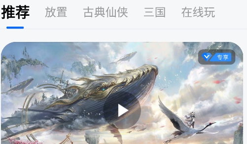 鲸旗游戏中心(小蓝盒)app官方版