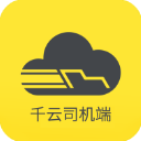 千云司机端app v3.0.33安卓版