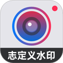 自定义水印相机 v4.7.6.5安卓版