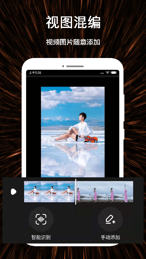 视频号制作app