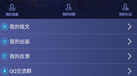 王者荣耀游戏宝软件最新版 王者荣耀游戏宝软件最新版