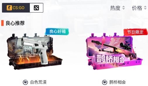 21skins开箱网手机客户端