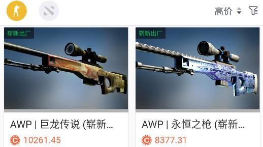 21skins开箱网手机客户端