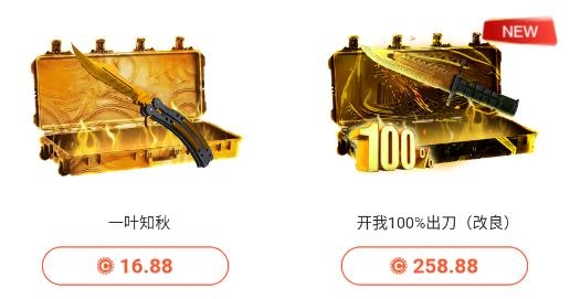 21skins开箱网手机客户端