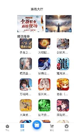 诚享互娱游戏盒子安卓版