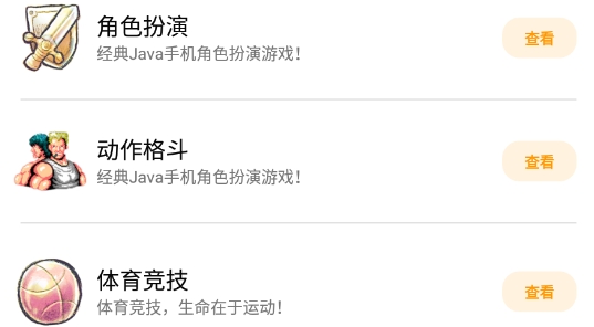 HiJava最新版