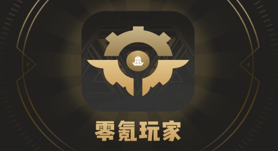 零氪玩家免费领皮肤最新版