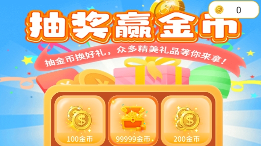 零氪玩家免费领皮肤最新版