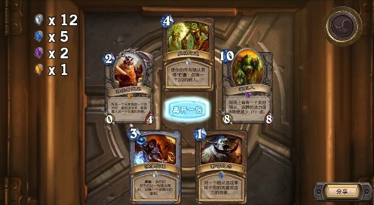 炉石开包模拟hd官方版app