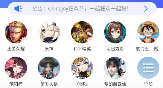 贪心猪游戏账号交易安卓版