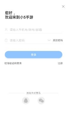 小5手游平台