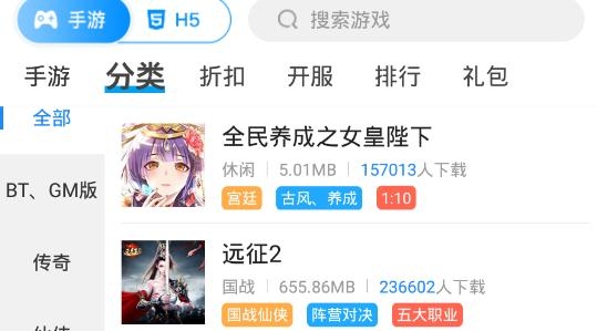 小5手游平台