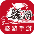 骁游手游盒子app官方版
