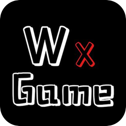 无邪内购破解游戏盒子(wxgame)