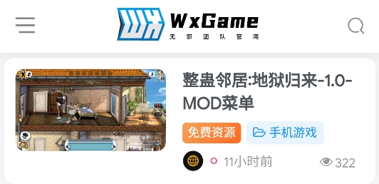无邪内购破解游戏盒子(wxgame)