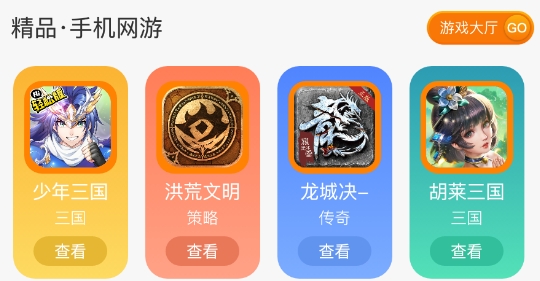 聚创手游手机版