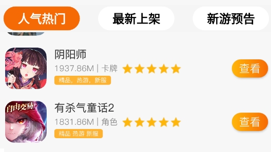 聚创手游手机版