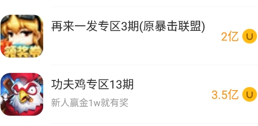 聚享游app最新版