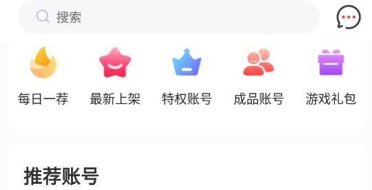 值得玩免费成品号最新版