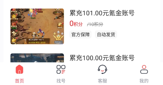 值得玩免费成品号最新版