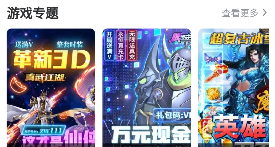 BT福利手游盒子最新版