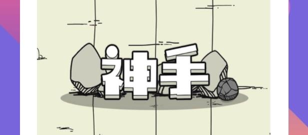 玩主app红包版