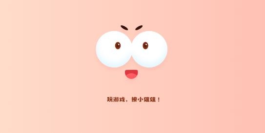 玩主app红包版
