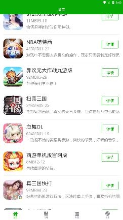cc助手官方版