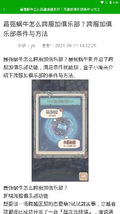 cc助手官方版