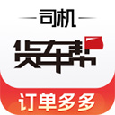 货车帮司机版 v10.9.1安卓版