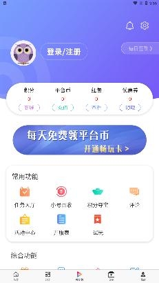 森百手游盒子安卓版 森百手游盒子安卓版