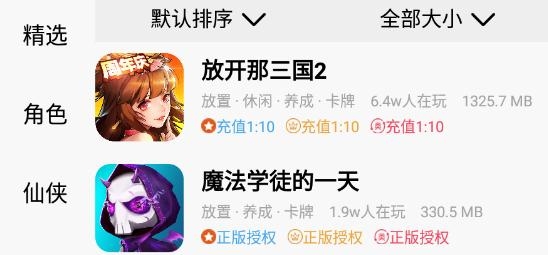 森百手游盒子安卓版 森百手游盒子安卓版