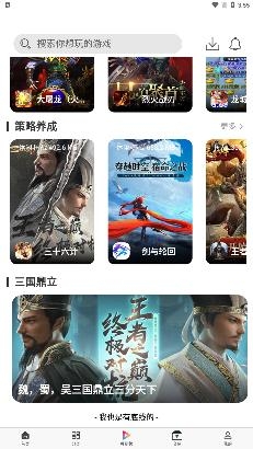 森百手游盒子安卓版 森百手游盒子安卓版