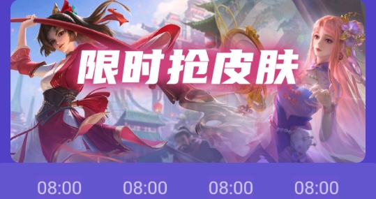 游戏皮肤助手免费领皮肤最新版 游戏皮肤助手免费领皮肤最新版