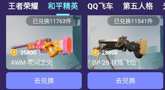 开心许愿星免费领皮肤最新版