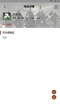 战意加加app最新版